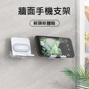 牆面手機支架 多角度調整壁掛式手機支架 免打孔 無痕牆壁懶人手機支架 掛勾 B10