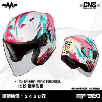 【選手彩繪款】MING FENG MF320 #15粉 選手彩繪 15 Green Pink Replica 3/4罩安全帽