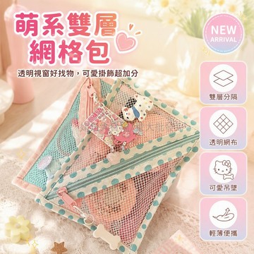 台灣出貨 網紗雜物收納包 波點包邊設計 透視化妝包 便攜洗漱包 簡約整理袋