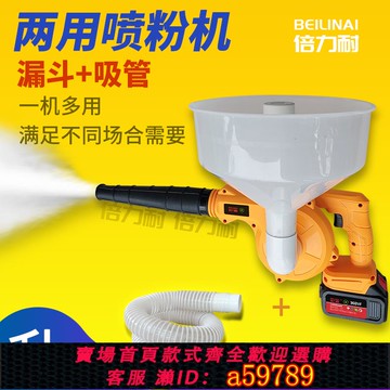 【全網低價 可打統編】倍力耐電動噴粉機豬場羊牛養殖場干粉消毒機大棚噴粉器石灰噴灑機