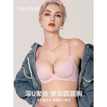 古今@【多巴胺】內衣女小胸聚攏顯大無痕提拉防垂無鋼圈美背文胸