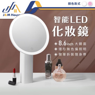 可調光LED鏡 化妝鏡 桌面梳妝鏡 補光化妝鏡 帶燈化妝鏡 隨身化妝鏡 三色光