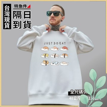 🍀姬望🍀 印花大學T 韓版大學T 衛衣 大學T 長T 長袖T恤 圓領衛衣 長袖上衣 大尺碼大學T 大尺碼衛衣 TC107