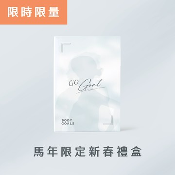 【63折】 馬年限定新春禮盒1入（售價已折，不併用折扣碼/購物金）