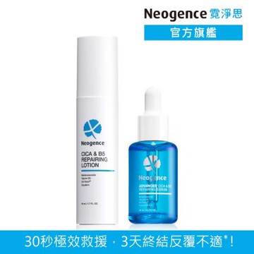 Neogence霓淨思 積雪草修護雙效組
