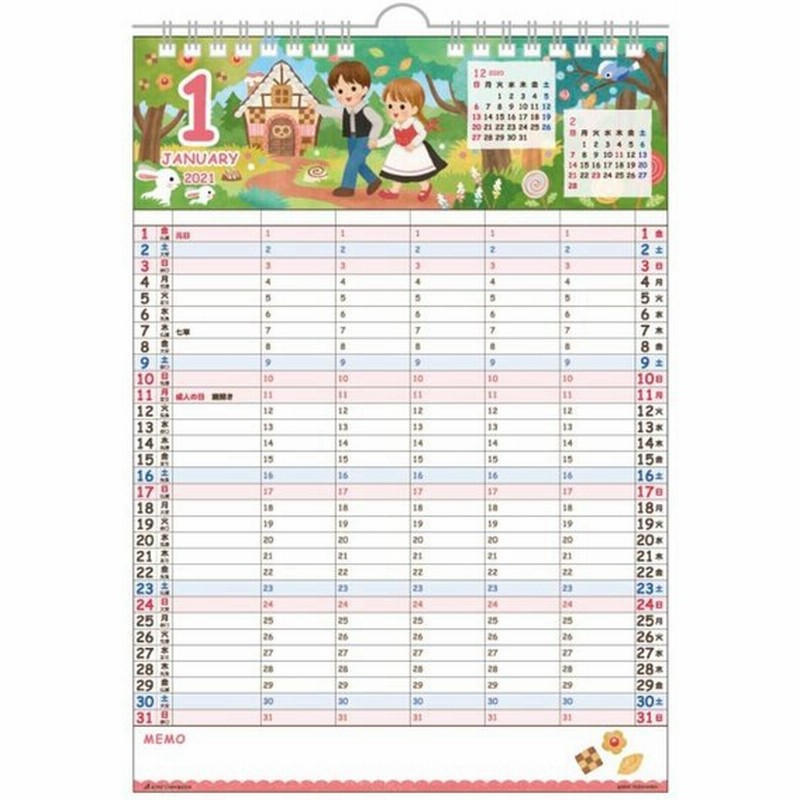 カレンダー 21年 壁掛け 家族スケジュール マイファミリー アクティブコーポレーション 実用 書き込み 通販 Lineポイント最大0 5 Get Lineショッピング