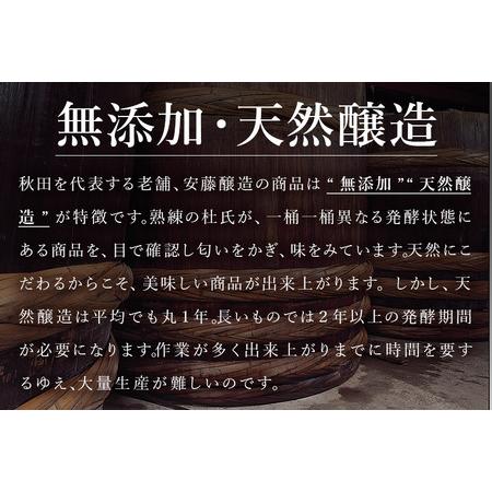 ふるさと納税 安藤醸造 冷凍きりたんぽ鍋醤油味 秋田県仙北市