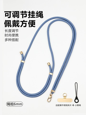 免運~手機掛繩斜挎可背可調節手機殼掛脖防丟防掉防摔背帶神器單肩歐洲防偷防搶防盜鏈男士款