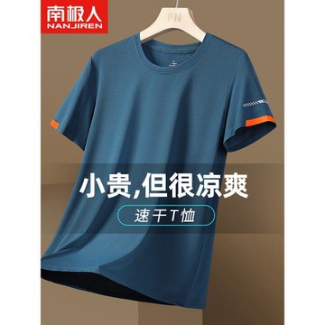 啄木鳥短袖t恤男士夏季薄款速干網眼運動透氣涼感體恤夏裝上衣服