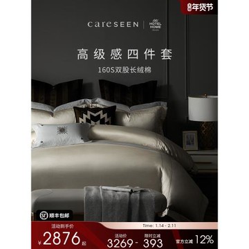 康爾馨七星級酒店160支長絨棉四件套純棉輕奢高級感床單被套冬季