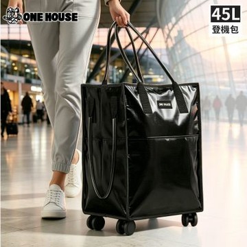 【i預購】ONE HOUSE 45L 丹邁附輪超大容量手提防水折疊購物車_S號登機包-加固機箱輪 (活動賣場/收納包/旅行袋/買菜車/收納推車/推車)