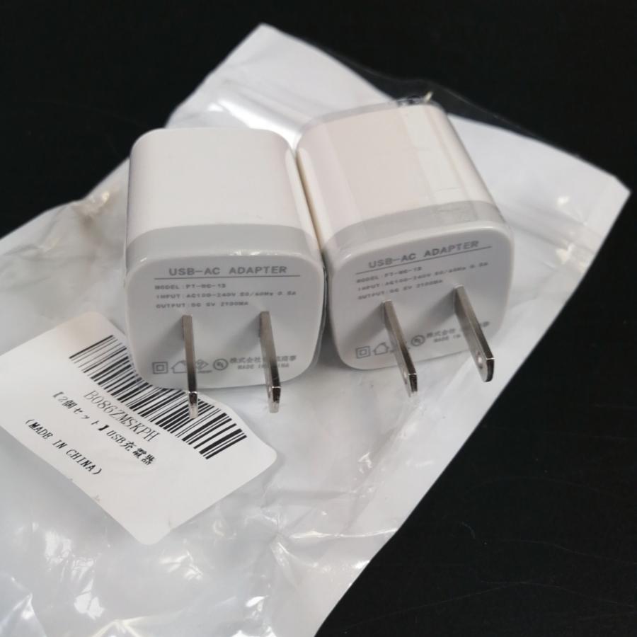 USB電源アダプタ USB コンセント PTWC13 AILKIN iPhone充電器 スマホ 充電器 2個セット アウトレット