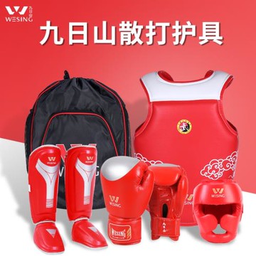 九日山散打護具全套成人兒童搏擊拳擊格斗訓練護腿護襠頭盔套裝