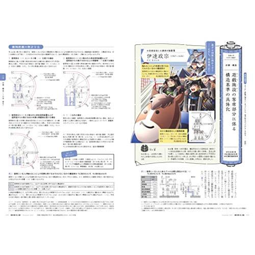 建築知識2020年11月号