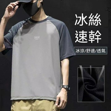 涼感冰絲插肩袖男士短袖t恤男夏季寬鬆大碼薄款透氣速幹運動上衣