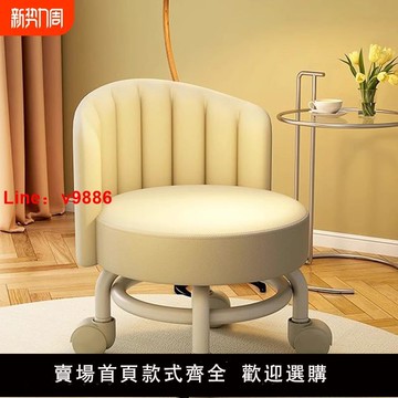 【台灣公司 可開發票】萬向輪小凳子滑輪矮凳家用帶輪圓板凳靠背椅子靜音久坐耐用現代