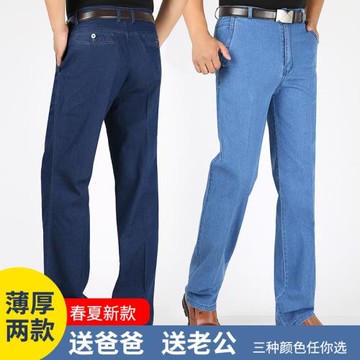 春秋款中老年男褲牛仔褲高腰彈力大碼寬松直筒休閑褲長褲深襠
