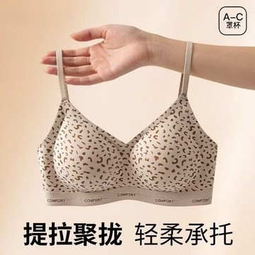 M-2XL 女士豹紋文胸 提拉聚攏 輕柔承托 U型美背 固定杯 超柔裸感 無鋼圈 果凍條軟支撐 提拉塑形美胸