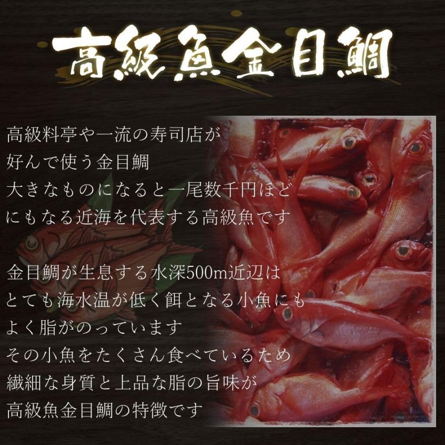 宮城県産尾頭付き金目鯛の煮付け 一尾 キンメダイ 姿煮 惣菜 煮魚 お祝い お食い初め