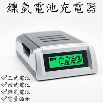 充電器 鎳氫電池 (一次充四顆) [631]