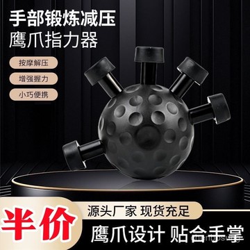 新款8折⚡手指訓練器 指力訓練器 握力訓練器 握力球 握力 手指 訓練器 指力闆 指力器 手指按壓球 指力訓練器提陞訓練