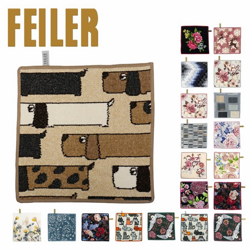 フェイラー 3 FEILER ハンカチタオル女性 30×30cm ハンドタオル