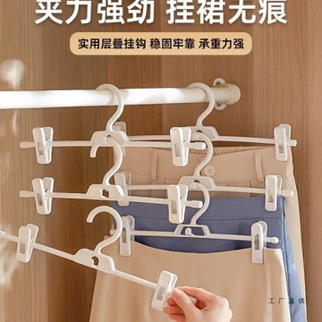 太力褲架褲夾無痕家用衣柜衣架晾曬裙子防滑裙夾褲子專用掛架夾子