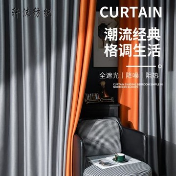 仿麻物理遮光臥室橙灰色客廳高檔2024新款ins風廠家直銷批發