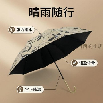 🌟臺灣出貨🌟防曬傘UPF50+復古印花晴雨兩用傘夏季防紫外線遮陽傘輕便半自動 長柄雨傘 雨傘大傘面 長柄傘
