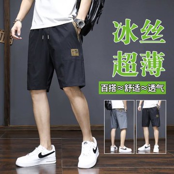 冰絲短褲男外穿夏季潮流寬松五分褲超薄透氣空調褲速干休閑運動褲
