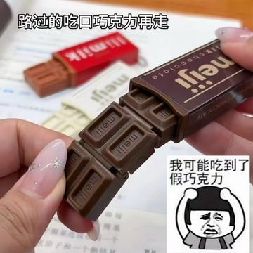 日本巧克力掰掰樂🍫舒壓小物 捏捏樂 舒壓吊飾 解壓小物