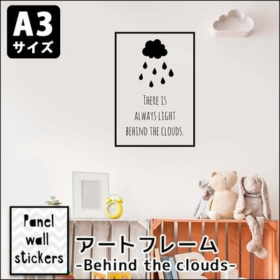 壁紙 おしゃれ 張り替え クロス メール便対応 ウォールステッカー パネルステッカー アート 飾り サイズ Behind The Clouds Type B 通販 Lineポイント最大get Lineショッピング