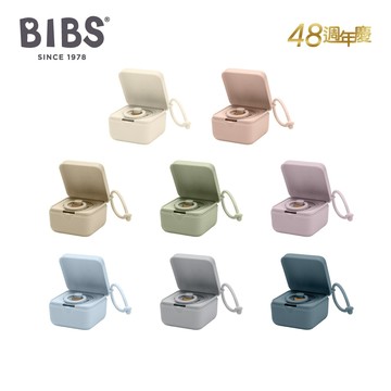 丹麥BIBS Pacifier Box 奶嘴盒 奶嘴收納盒 丹麥製造 適用各廠牌 安撫奶嘴【GleeKids樂寶】