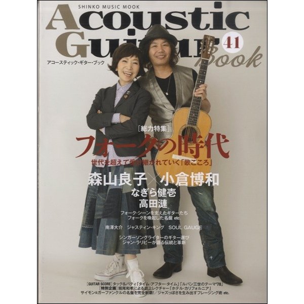 ムック Acoustic Guitar BOOK