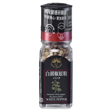 新光洋菜 研磨罐 白胡椒原粒  38g  1瓶