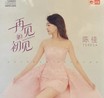 【停看聽音響唱片】【CD】陳佳：再見如初見