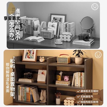 免運 實木 書架 桌面 置物架 學生家用 書桌 上多層 書本收納架子辦公室工位xj7311