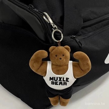 默契滿分💯 韓國小眾ins風馬東熊肌肉熊健身包玩偶掛件腹肌熊包包鑰匙扣掛飾 UB1F