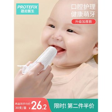 嬰兒口腔清潔器新生寶寶0一1歲洗舌苔舌頭刷牙神器紗布手指套牙刷