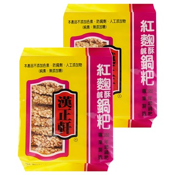 漢正軒 紅麴鍋粑 純素 無糖 不添加色素、防腐劑、人工添加物  200g  2包