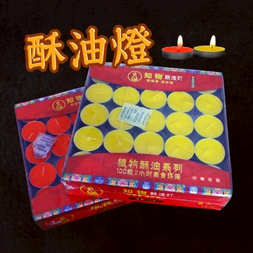【新開幕限時特賣中】酥油燈2小時 紅/黃 100顆/1盒 【現貨快出】