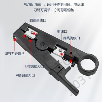 【臺灣上新】 黑色多用途剝線刀剝線器 電工電子工具剝線電纜剪刀 網絡剝線工具  優選