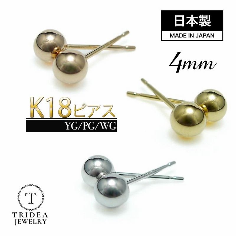 ツイストデザイン ピアス(片耳用) 力強い 18k刻印