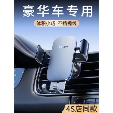 高級感汽車手機支架車載導航支撐架車內空調出風口專用固定架車用