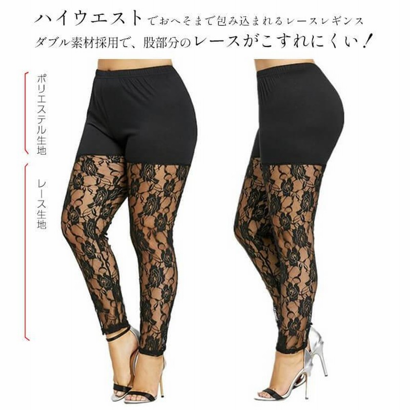 50s レースレギンス　レース　レースパンツ 50s レースレギンスレースレースパンツ