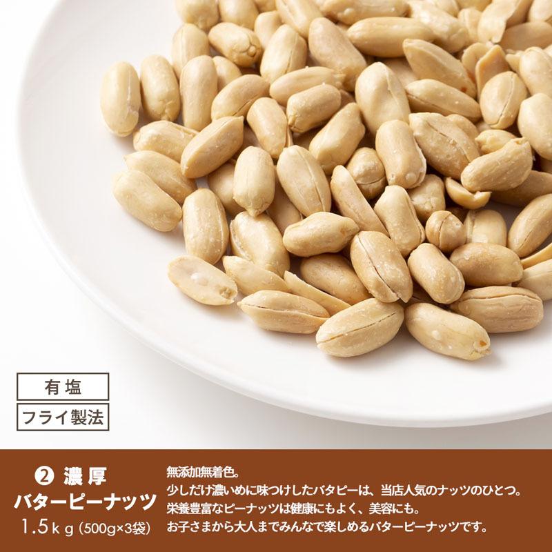 ナッツ1.5kg バタピ1.5kg ジャイアントコーン1kg アーモンド1kg カシューナッツ750g 生くるみ1kg ピスタチオ700g 訳あり割れ マカダミア paypay Tポイント消化