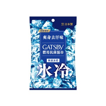 GATSBY 體用抗菌濕巾10張入隨身包(涼感濕巾多款任選)運動/消臭/降溫