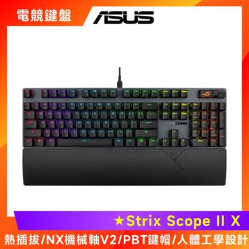 ASUS 華碩 ROG Strix Scope II X 電競鍵盤
