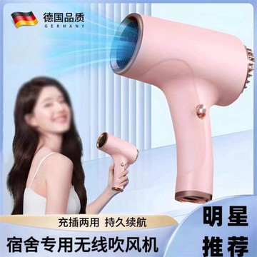 無線吹風機宿舍用學生小型便攜式不傷發2024新款旅行充電吹頭發的