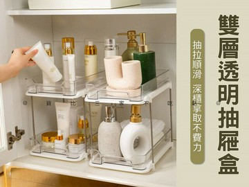 雙層透明抽屜盒 日式抽屜收納箱 透明收納盒 Ins風 分層收納架 杯子收納 飲料置物架 辦公桌收納 沐浴用品 衛生紙盒